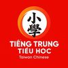 Tiếng trung tiểu học
