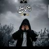 itz......rehan
