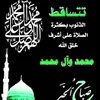 shama.nsaef
