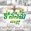 konaseema2024