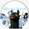 hiccup_httyd1