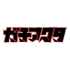 TVアニメ『ガチアクタ』公式