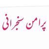 zafar.sanjrani5