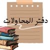 note_book_5