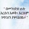yimegnushal.ayele