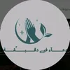 دعــآءفـــيـﮯدقــقـيــة🥹🩶🤲
