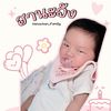 “ฮานะ” ที่แปลว่าดอกไม้ 👶🏻🌻
