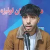 Muneer hotak منیر هوتک