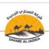 sharealjadida
