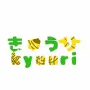 toritetukyuri
