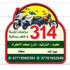 313sw01