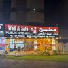 wadi.al.safa.kitchen