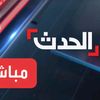 الحدث