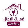 شركة ضمانك الامثل للتجارة
