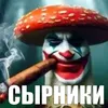 bombiks6