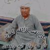 تذكر للجنة|Othman🎧