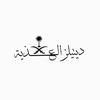 ديتيلز العذيه 💎.