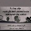bassamalhachme