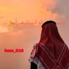 حــســام الــهــاشــمــي 🐆