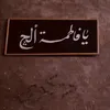 khobdam313