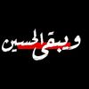 محب العتره