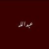 abdulilhf4y