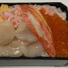 kuishinbonahime