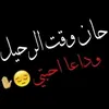 مغلق حساب