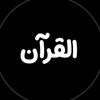 quran5946