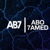 ᴀʙᴏ 7ᴀᴍᴇᴅ | ابو حميد