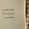 لِـ أمي💔🥀