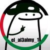 الــعـالــمي مــيمز 🇵🇸