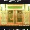 meamer.sghir