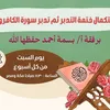 hanan.ahddar