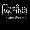 shuvo.roy432