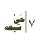 haayi_v