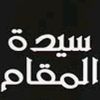 sayidgven54
