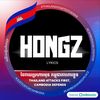 honglyrics1