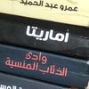 arwa.wael74