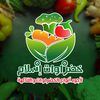 vegetables_eslam1