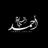 ahmet_sayid1