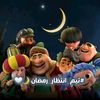 رمضان 2026🌙 ||  🎈🎊🍃