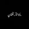 afnan7323