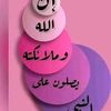 aichatoumounir