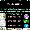 bavin_office