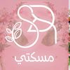 مسكتي..جنين