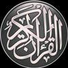 11holyquran9