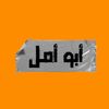 abuamsl