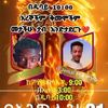 የገጠር ልጅ