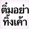 sin25560